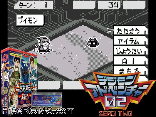 Digimon Adventure 02 - Tag Tamers (J) [M][!] Wonderswan game showing 3D box cover and gameplay screenshot